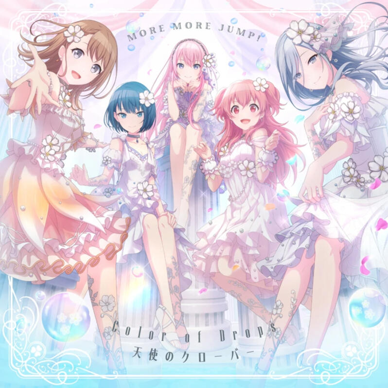 MORE MORE JUMP! from Project Sekai